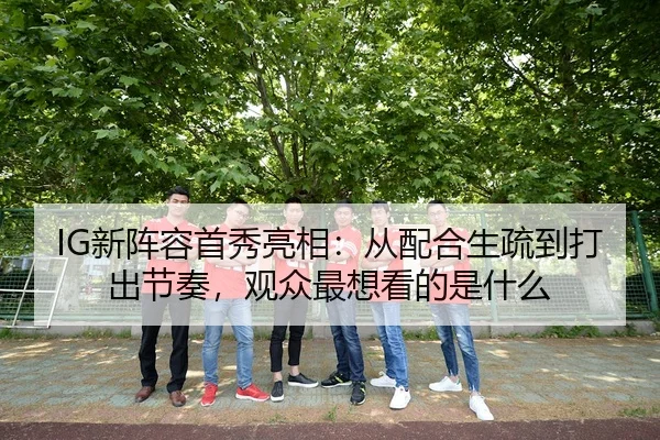 xin-zhen-rong-shou-xiu-liang-xiang-cong-pei-he-sheng-shu-dao-da-chu-jie-zou-guan-zhong-zui-xiang-kan-de-shi-shen-me-3-872.jpg